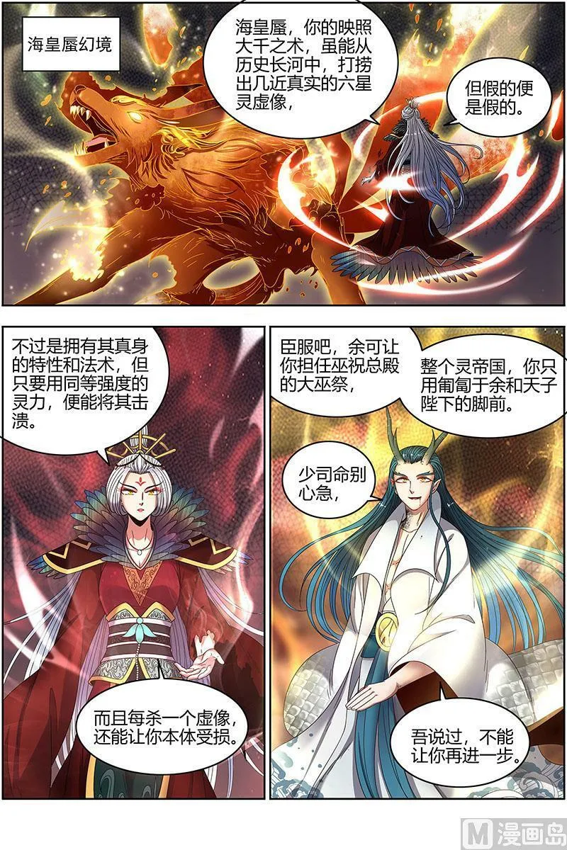022-19 22海皇篇：六星特性 第2页