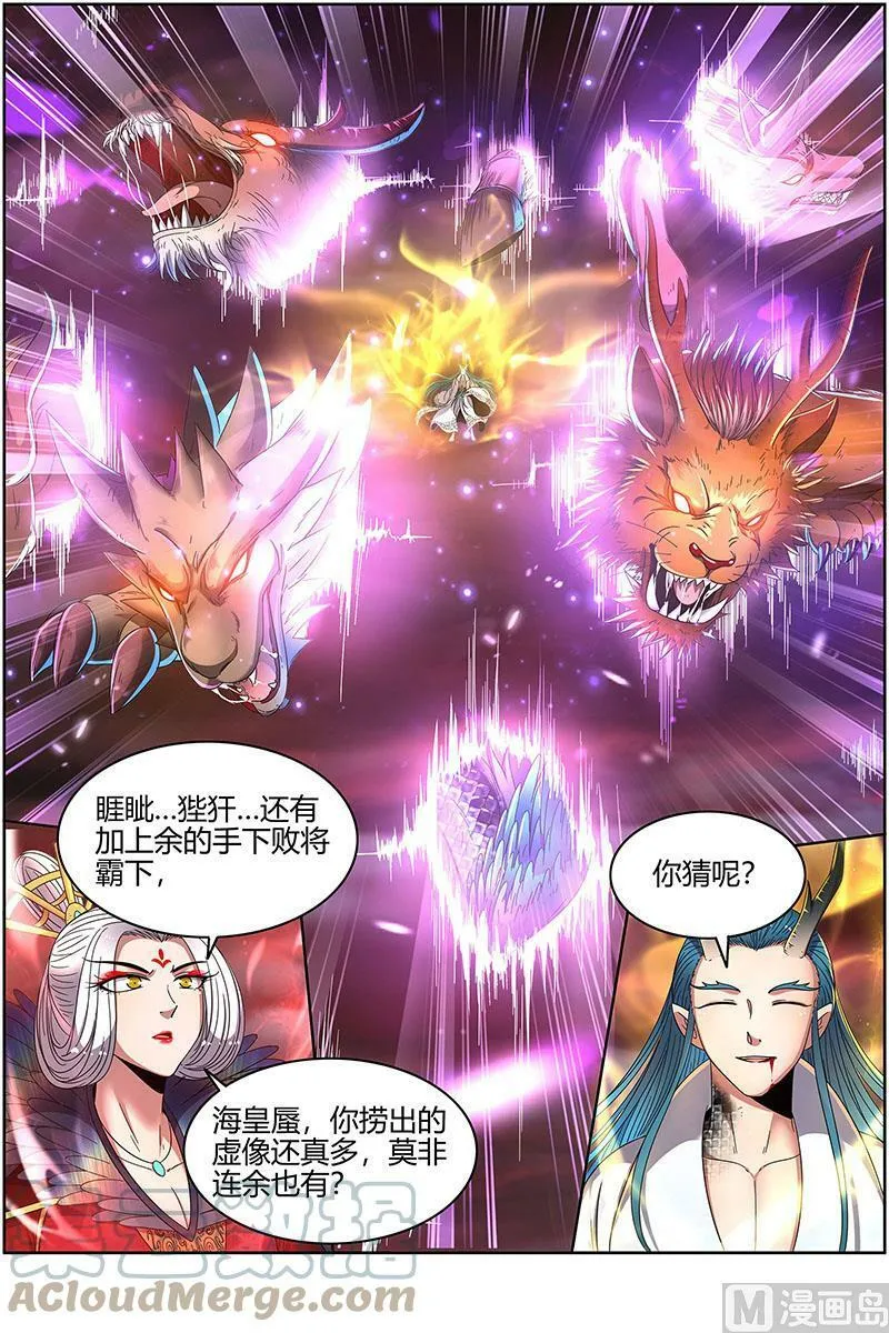 022-19 22海皇篇：六星特性 第3页