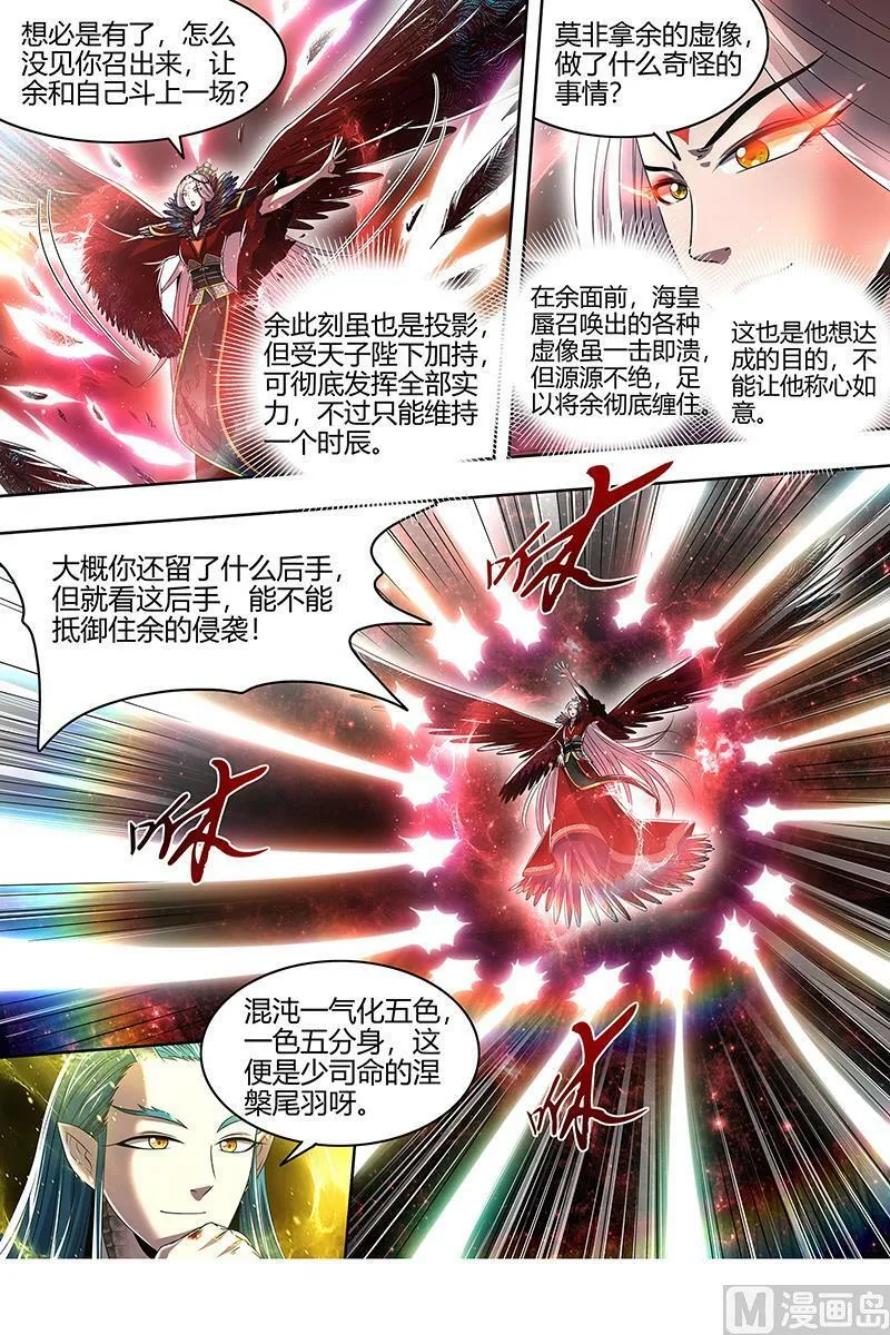 022-19 22海皇篇：六星特性 第4页
