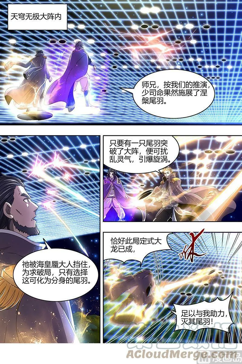 022-19 22海皇篇：六星特性 第5页