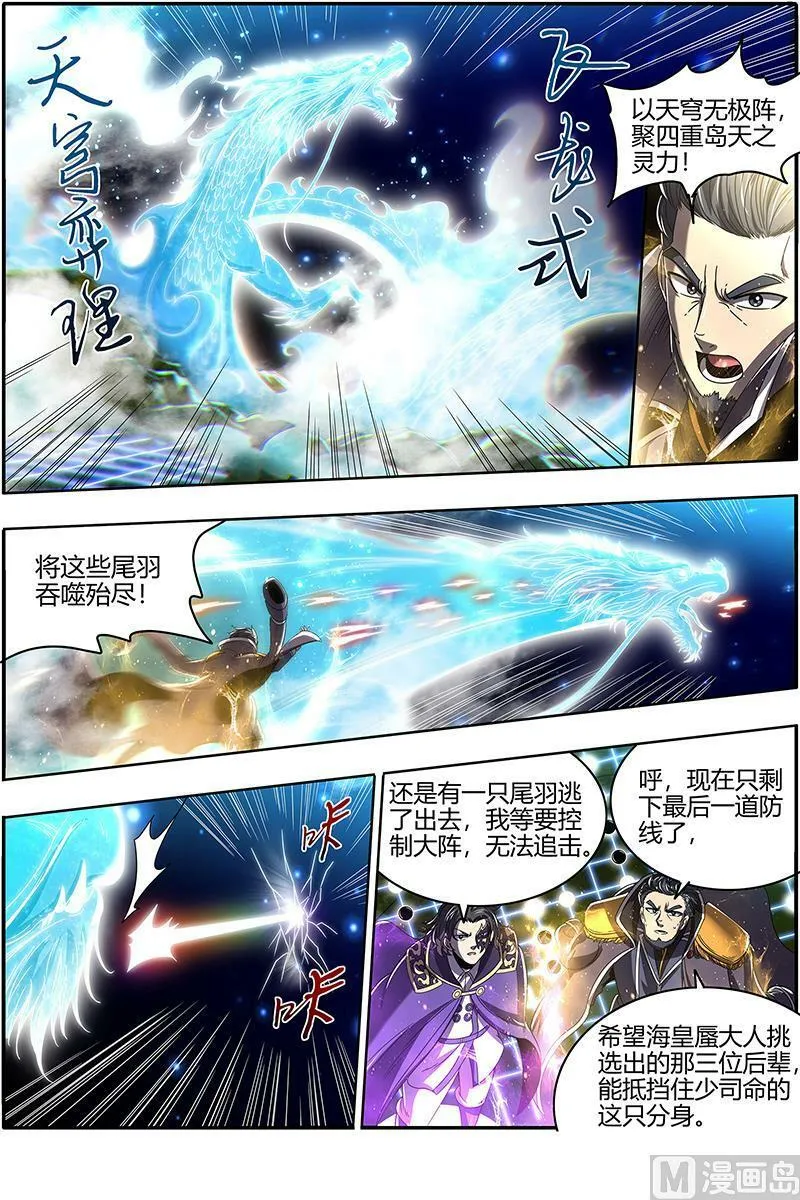 022-19 22海皇篇：六星特性 第6页