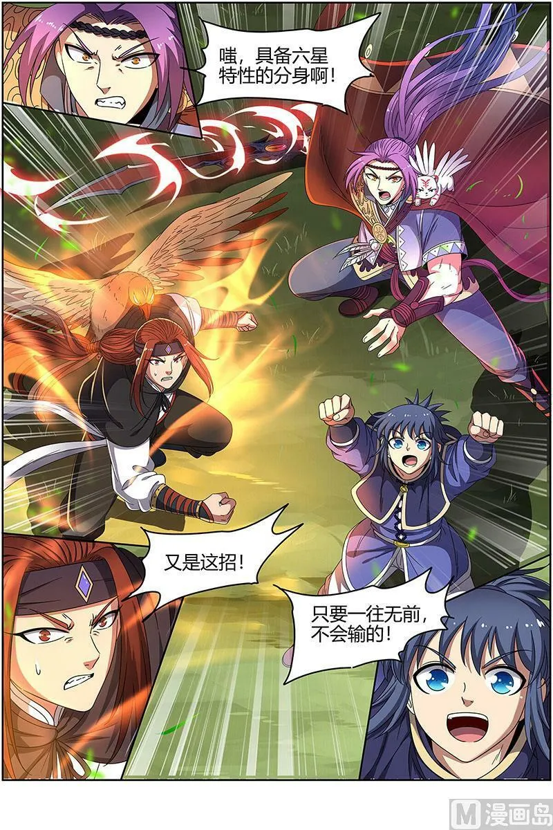 022-19 22海皇篇：六星特性 第12页