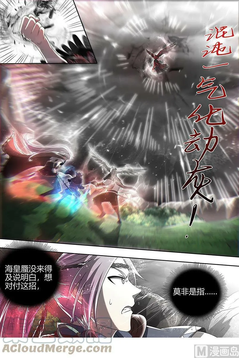 022-19 22海皇篇：六星特性 第13页