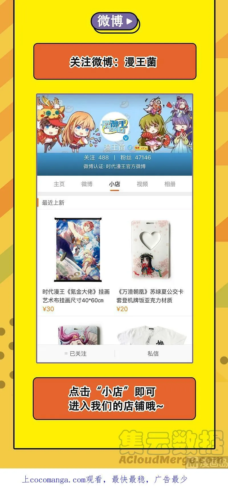 022-19 22海皇篇：六星特性 第17页