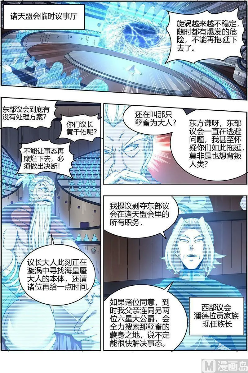 022-18 22海皇篇：六星之战 第2页