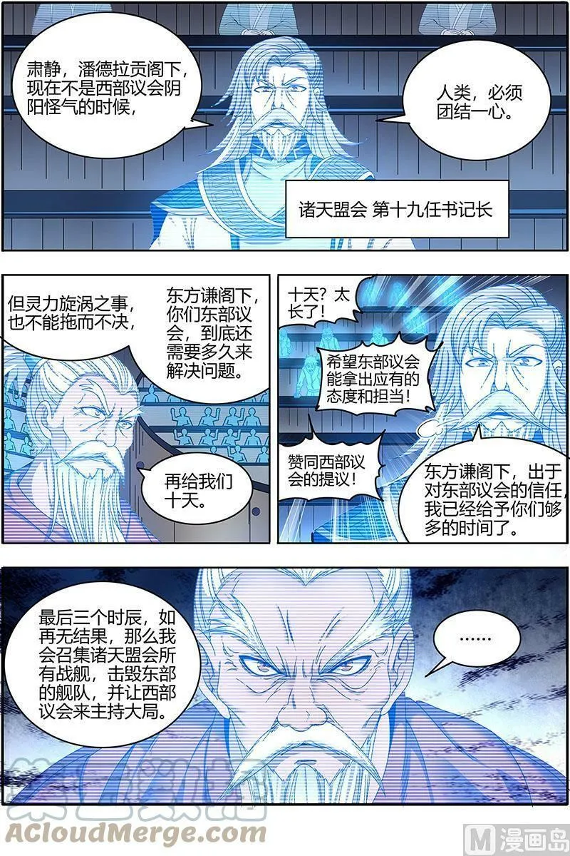 022-18 22海皇篇：六星之战 第3页