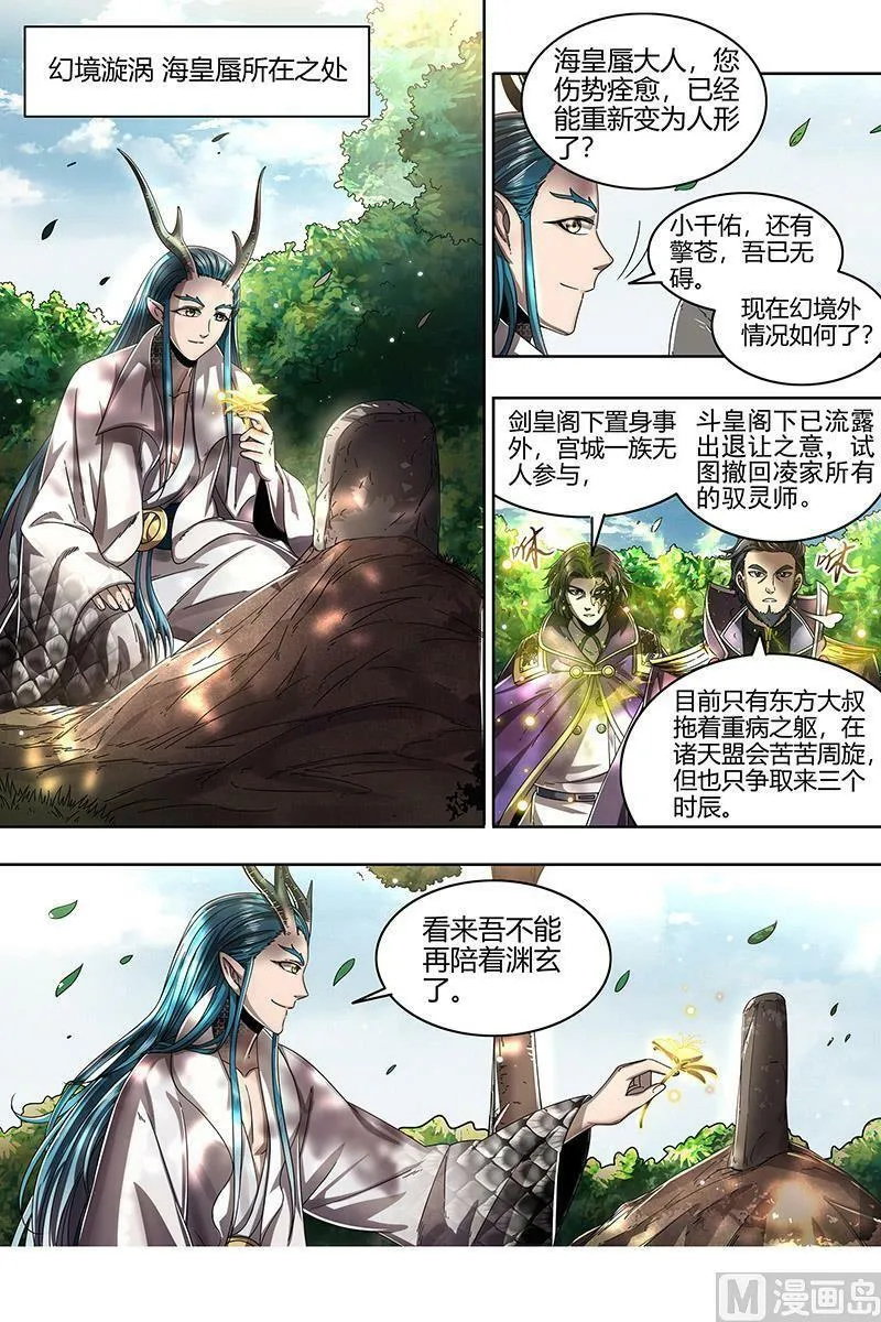022-18 22海皇篇：六星之战 第4页