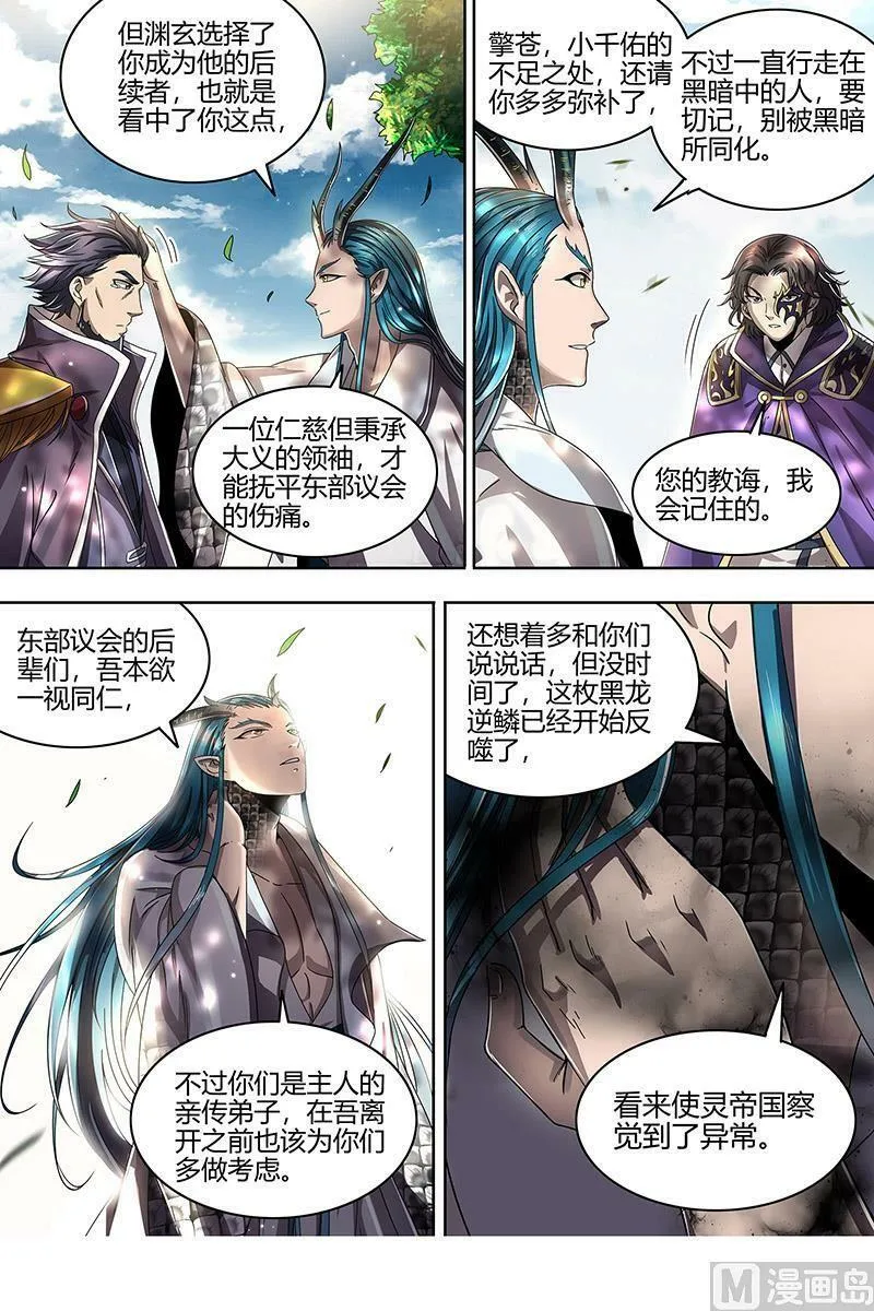 022-18 22海皇篇：六星之战 第6页