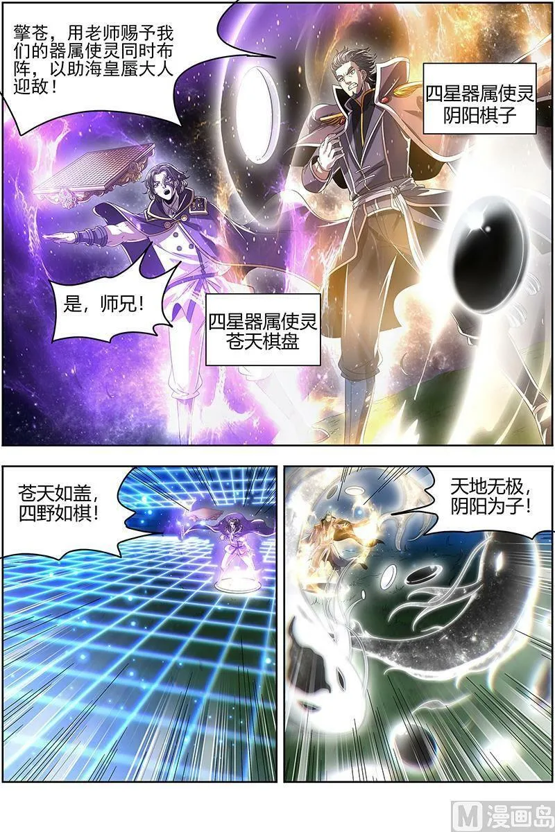 022-18 22海皇篇：六星之战 第8页
