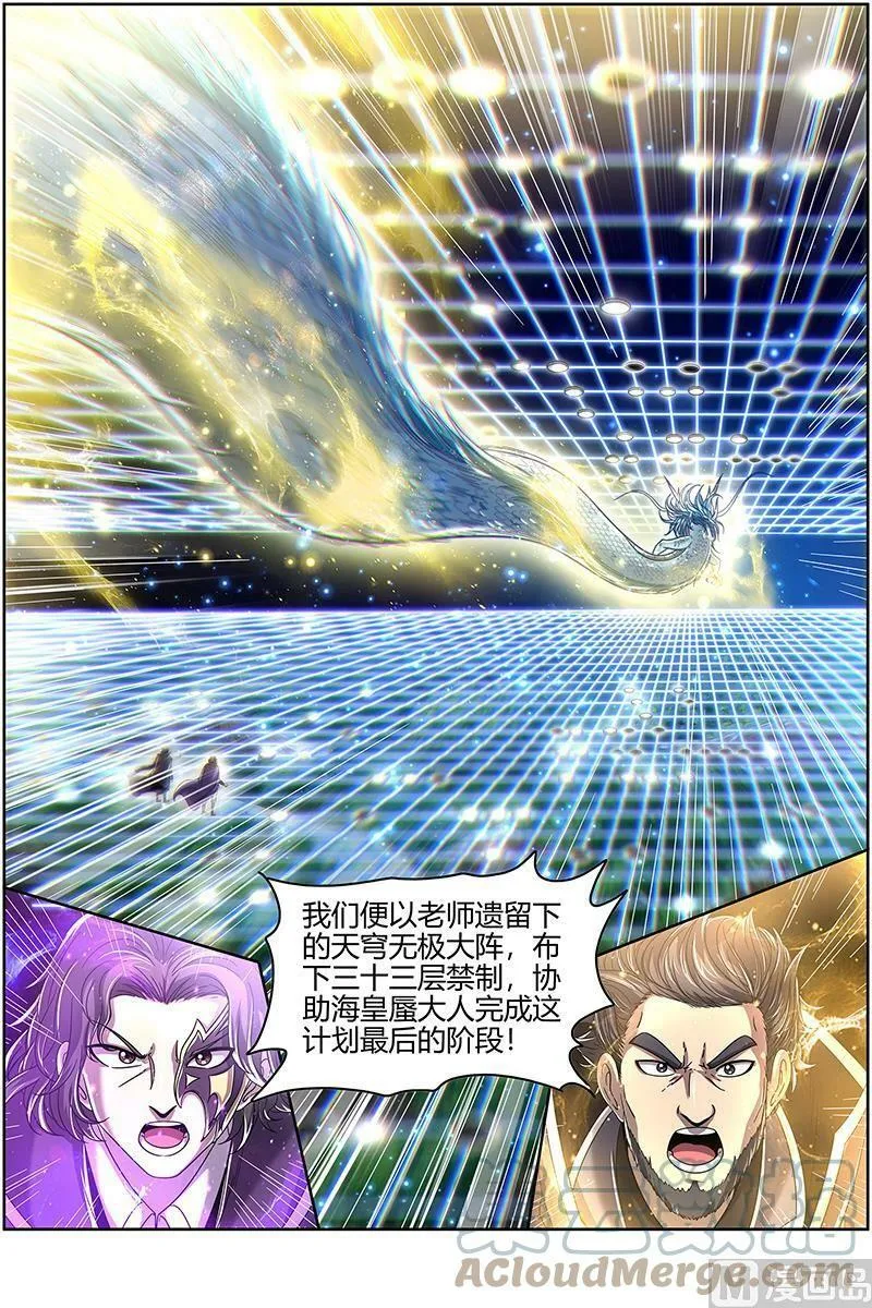 022-18 22海皇篇：六星之战 第9页