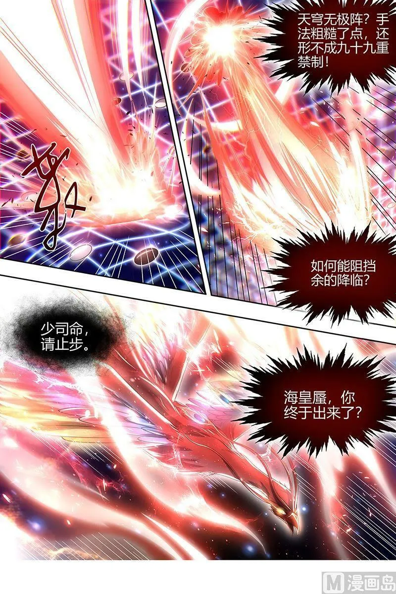 022-18 22海皇篇：六星之战 第10页