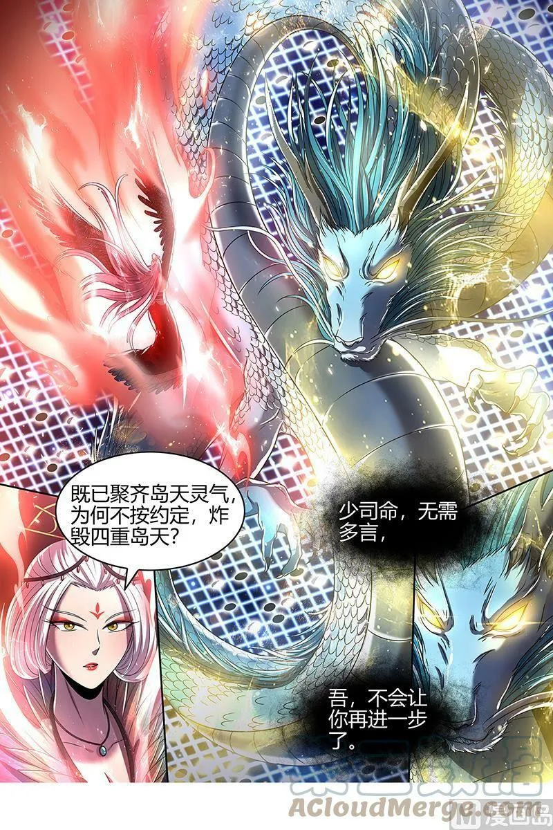 022-18 22海皇篇：六星之战 第11页