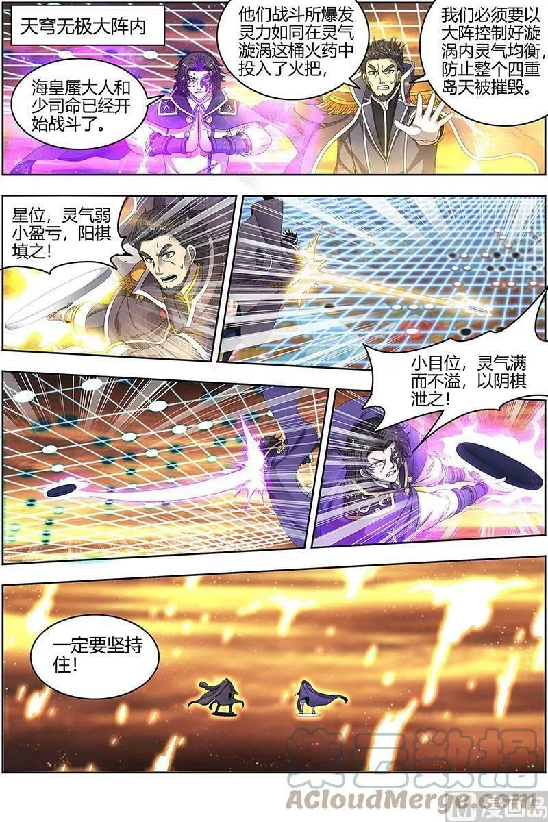 022-18 22海皇篇：六星之战 第13页