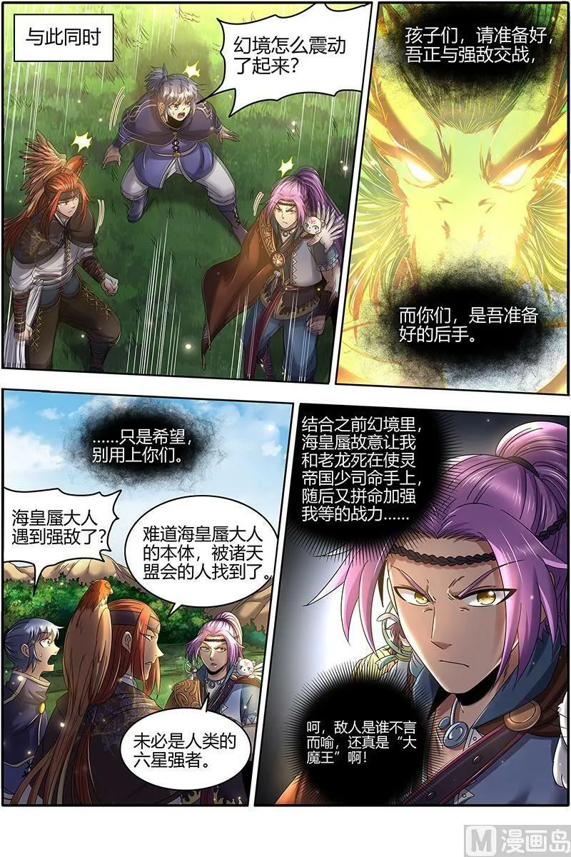022-18 22海皇篇：六星之战 第14页