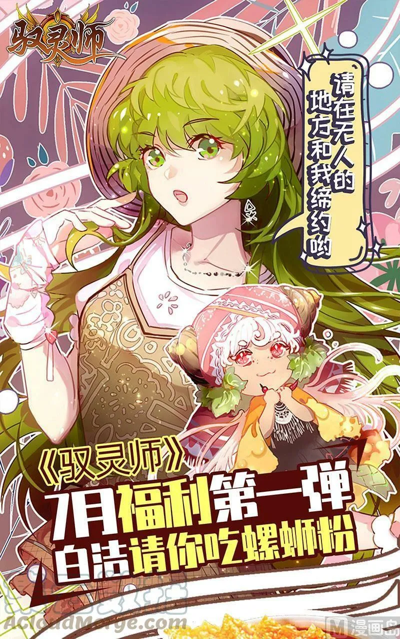 022-18 22海皇篇：六星之战 第15页