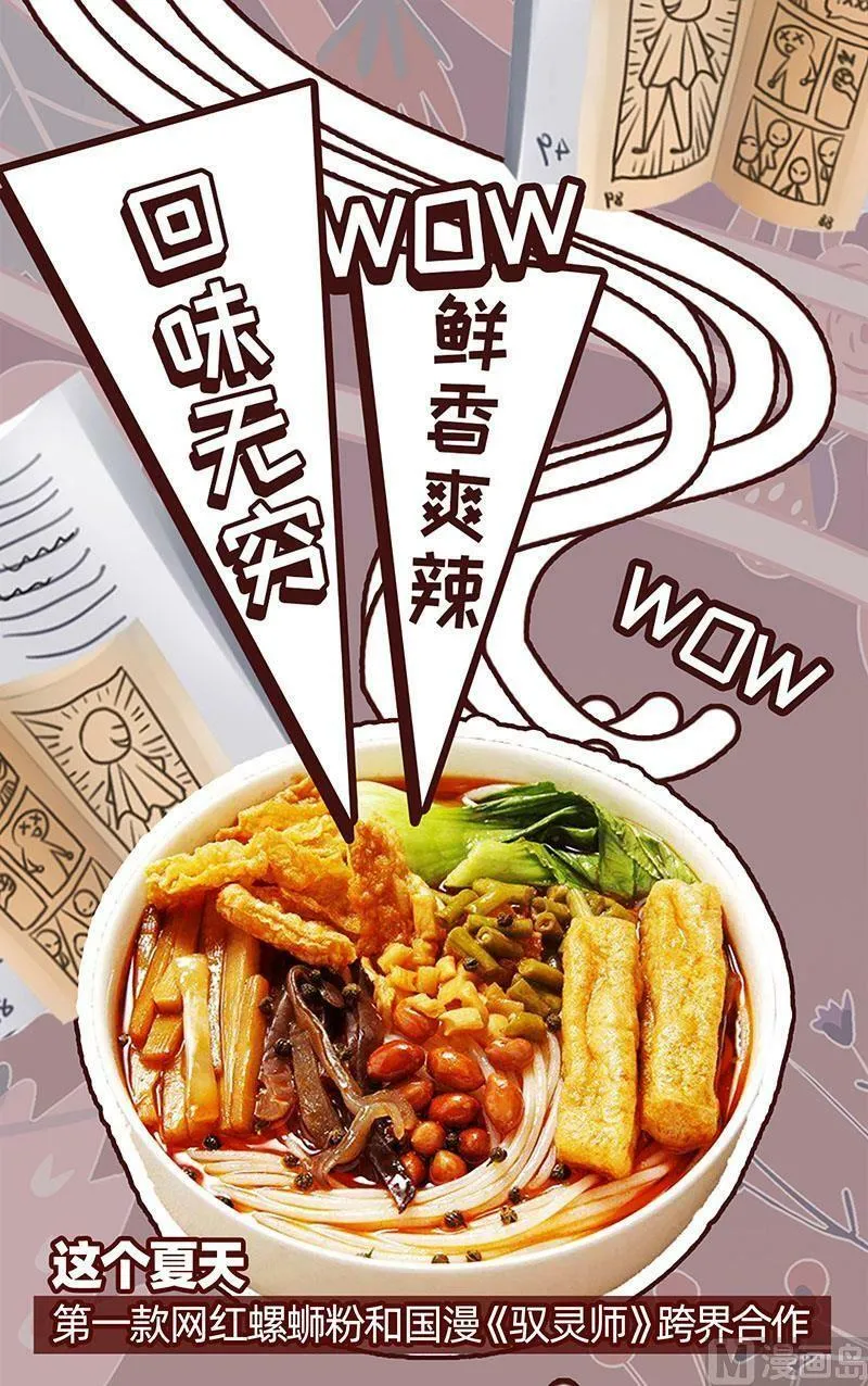 022-18 22海皇篇：六星之战 第16页