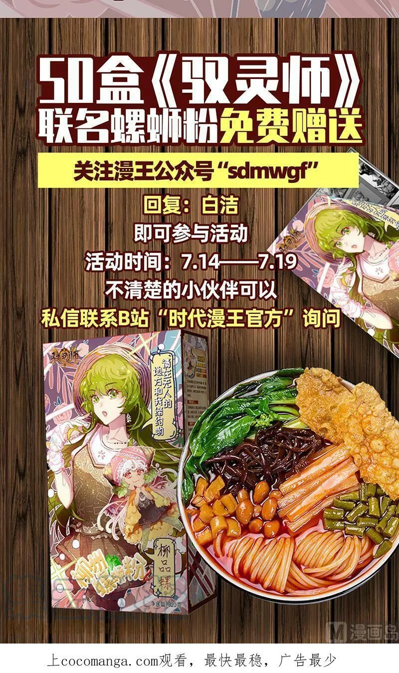 022-18 22海皇篇：六星之战 第17页