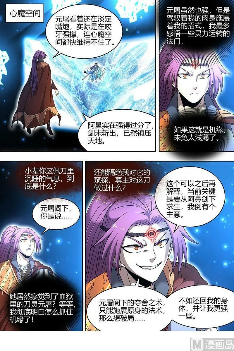 022-17 22海皇篇：黑日之下，万物凝滞 第4页