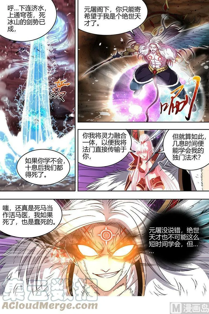 022-17 22海皇篇：黑日之下，万物凝滞 第5页
