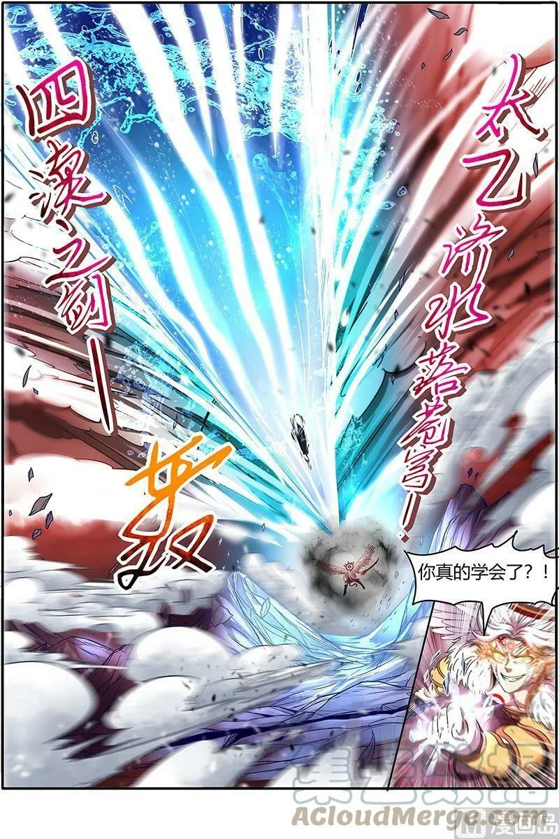 022-17 22海皇篇：黑日之下，万物凝滞 第7页
