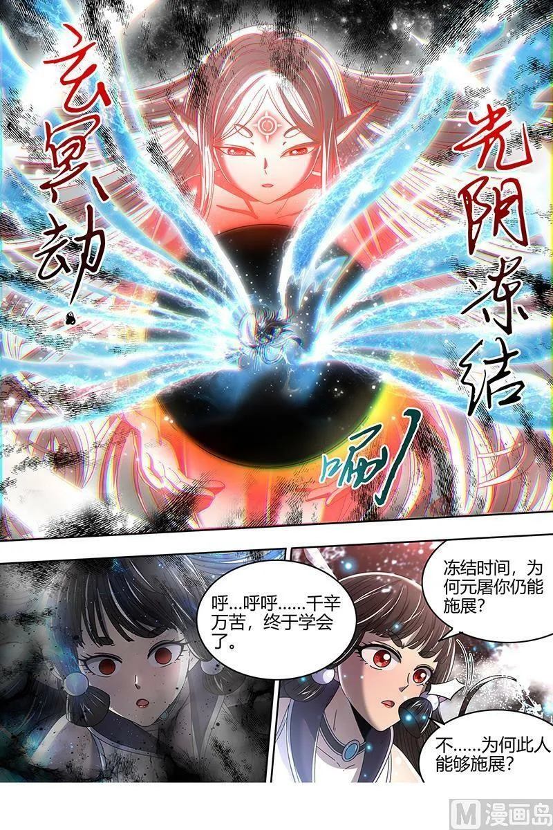 022-17 22海皇篇：黑日之下，万物凝滞 第8页