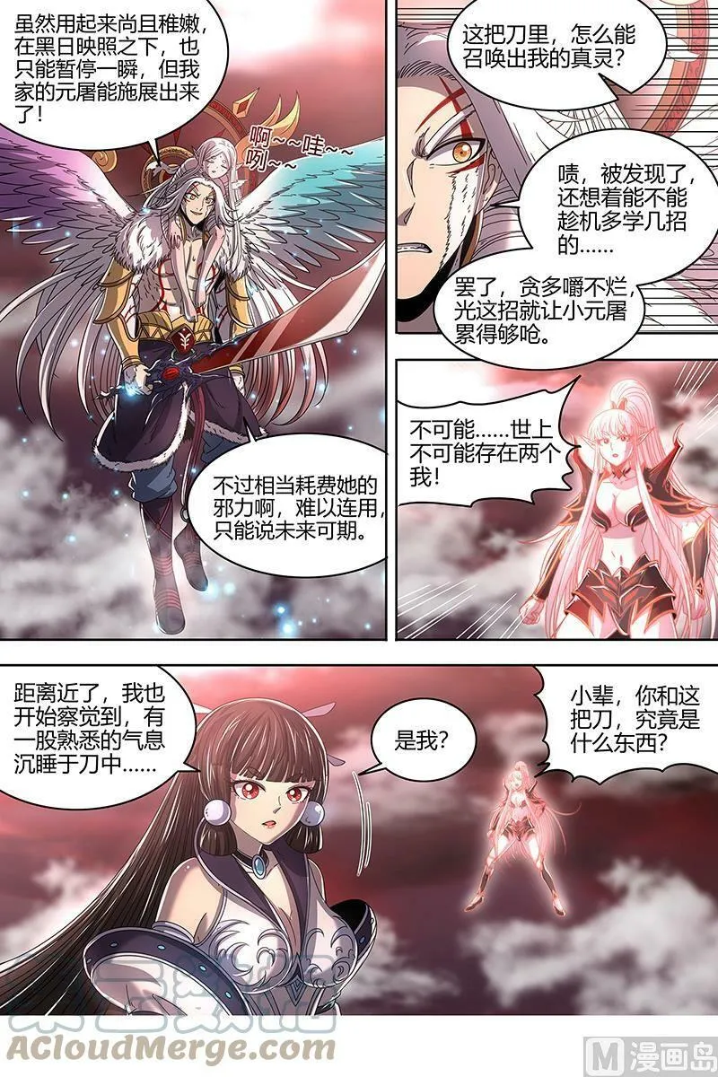 022-17 22海皇篇：黑日之下，万物凝滞 第9页