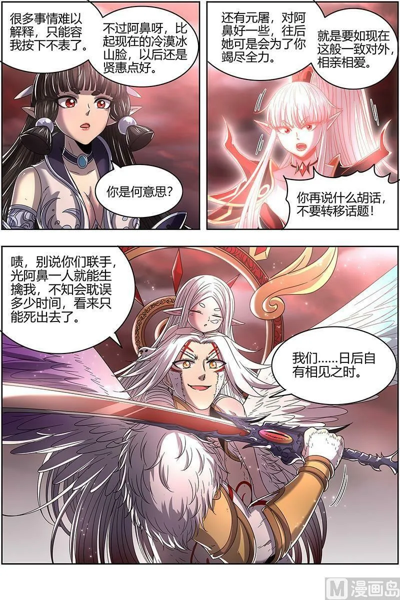 022-17 22海皇篇：黑日之下，万物凝滞 第10页