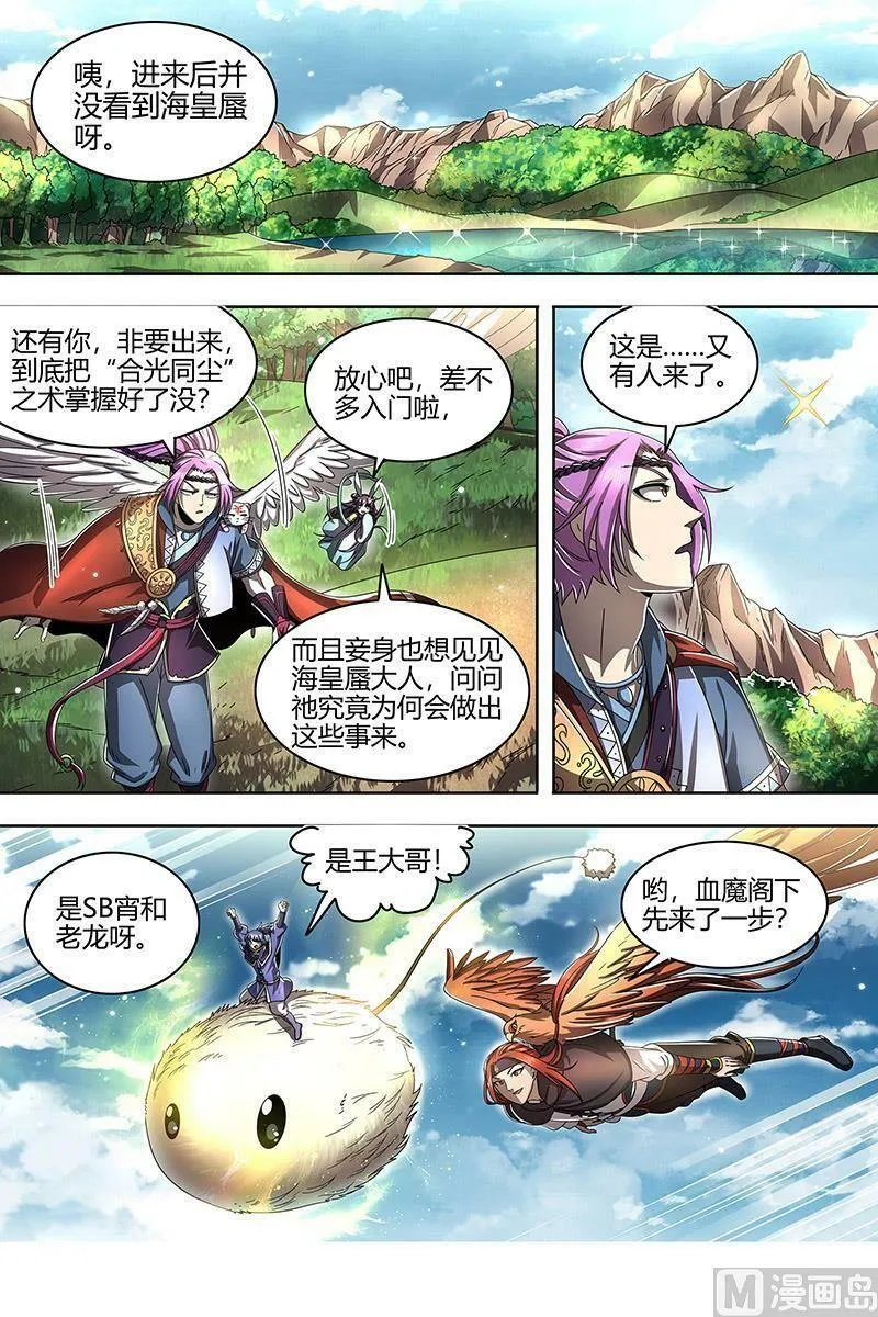 022-17 22海皇篇：黑日之下，万物凝滞 第12页