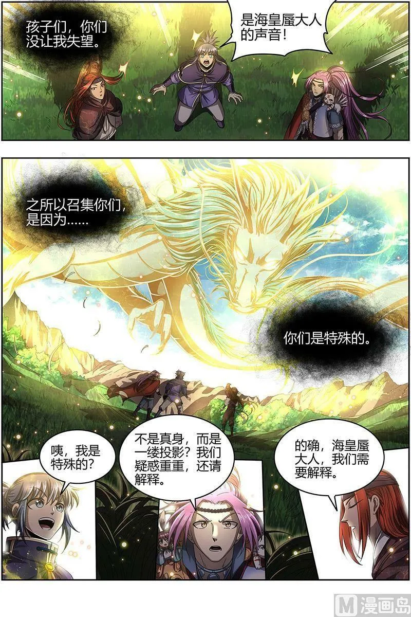 022-17 22海皇篇：黑日之下，万物凝滞 第14页