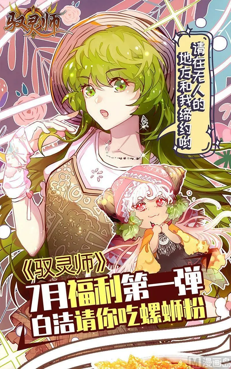022-17 22海皇篇：黑日之下，万物凝滞 第16页