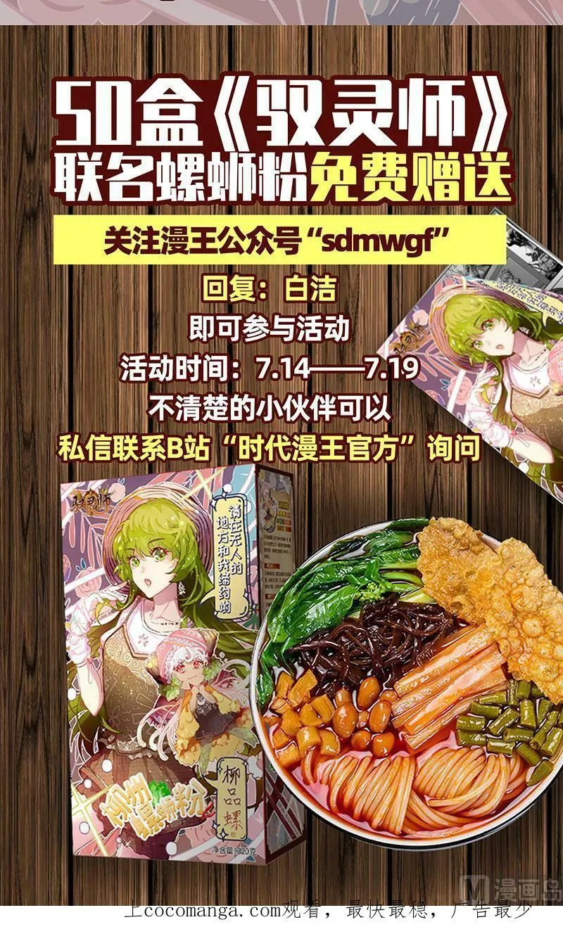 022-17 22海皇篇：黑日之下，万物凝滞 第18页