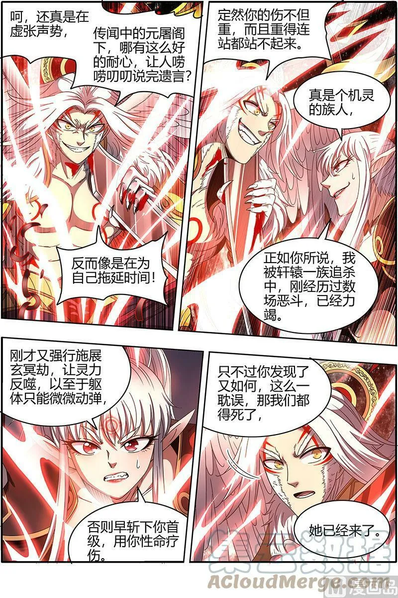 022-16 22海皇篇：明月如狱 第3页