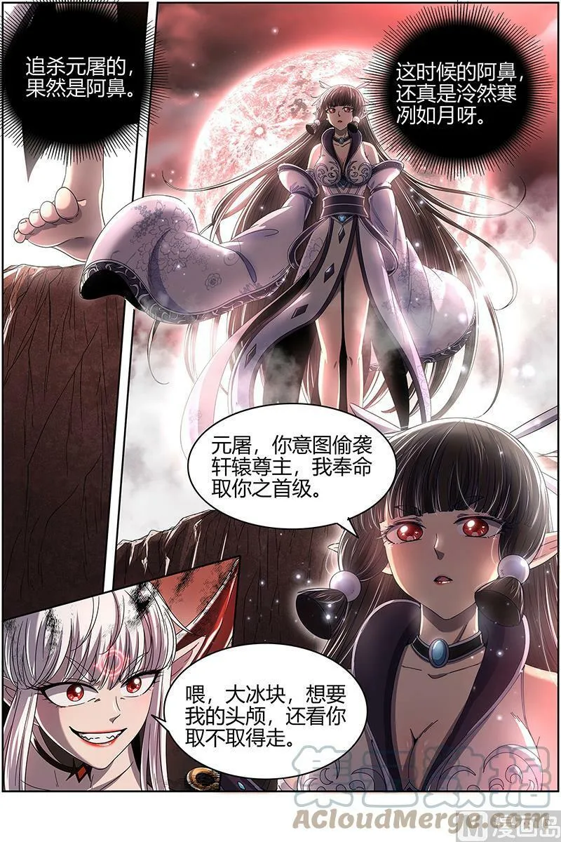 022-16 22海皇篇：明月如狱 第4页