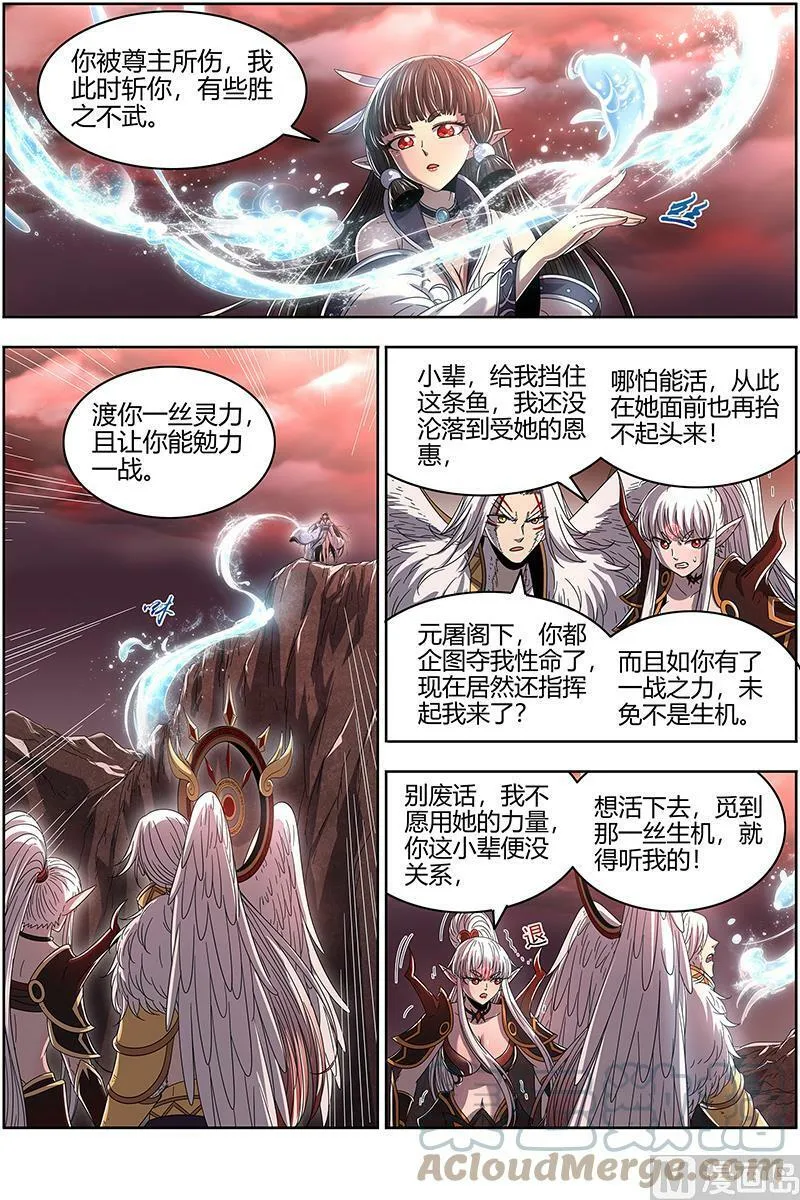 022-16 22海皇篇：明月如狱 第5页