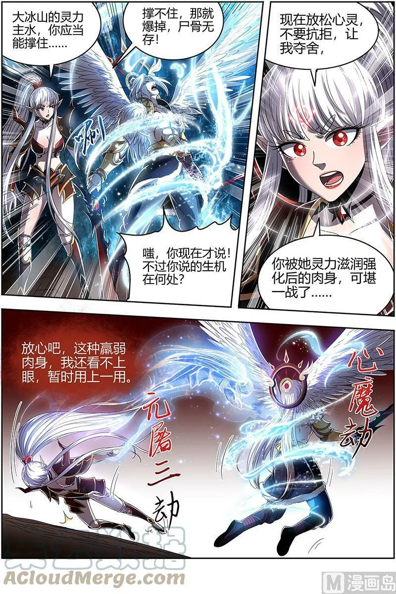 022-16 22海皇篇：明月如狱 第6页