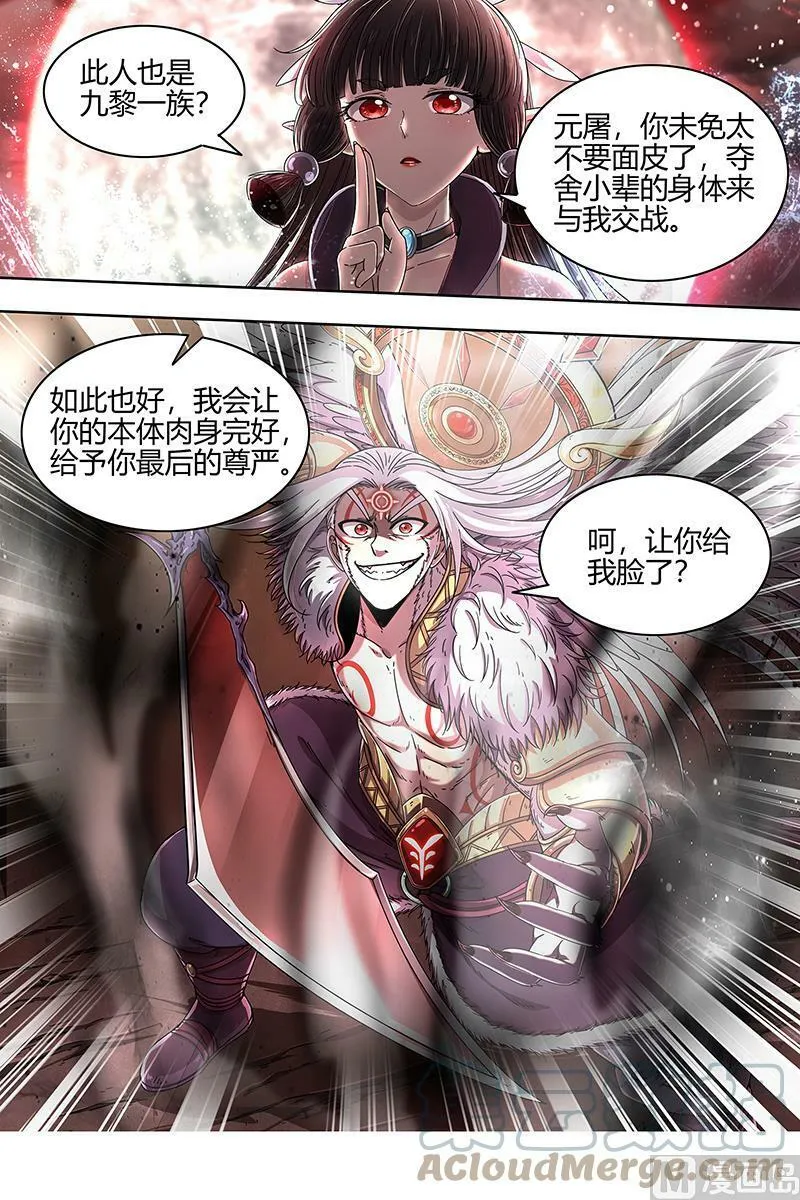 022-16 22海皇篇：明月如狱 第7页