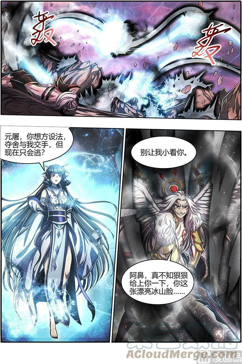 022-16 22海皇篇：明月如狱 第9页