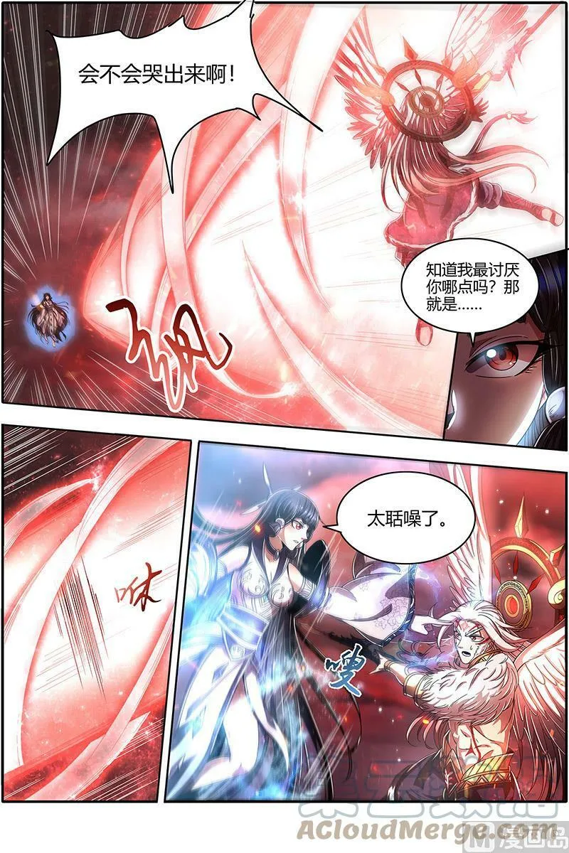 022-16 22海皇篇：明月如狱 第10页
