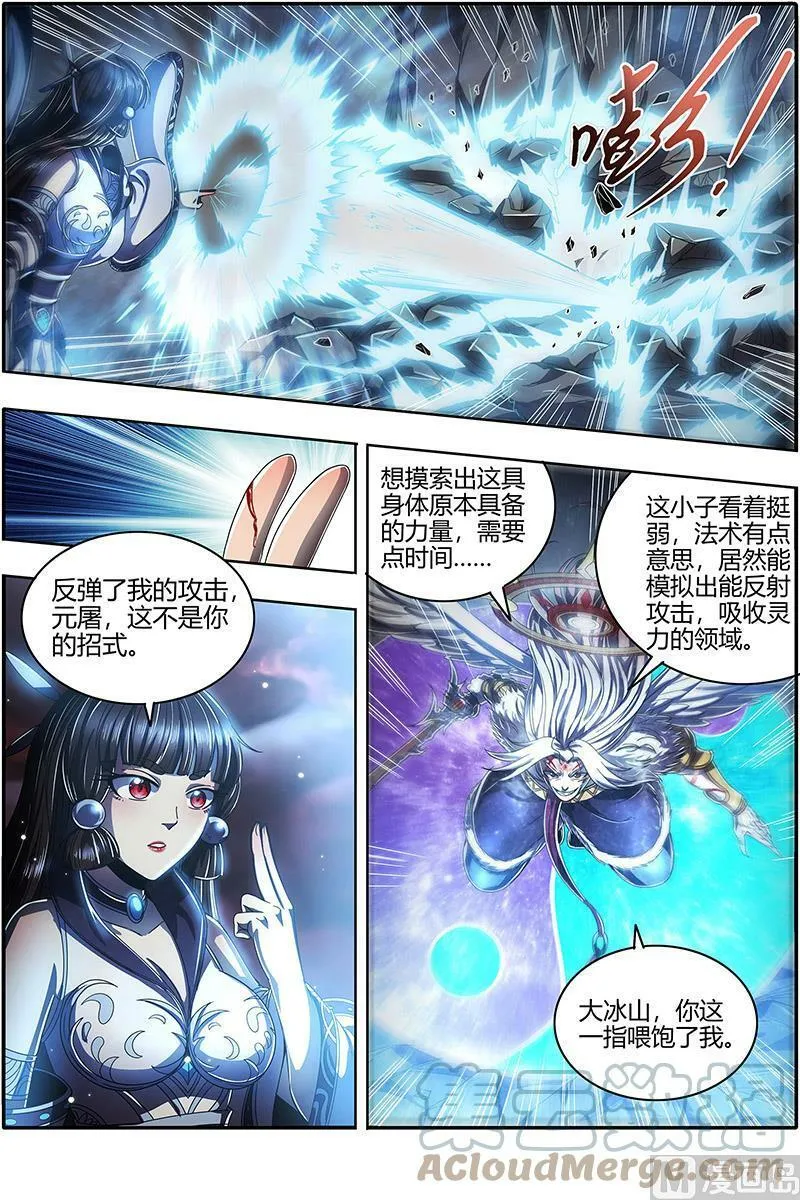 022-16 22海皇篇：明月如狱 第11页