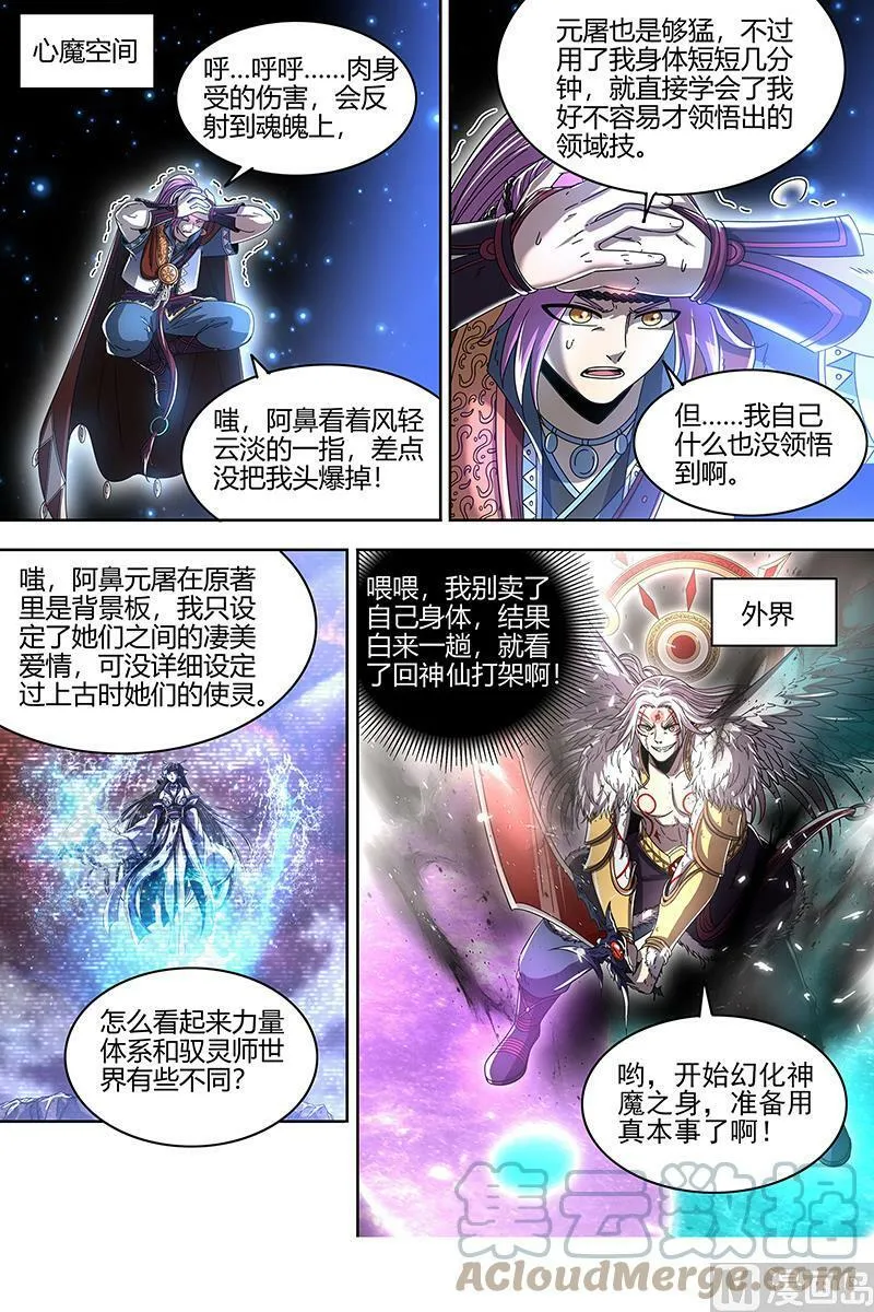 022-16 22海皇篇：明月如狱 第12页