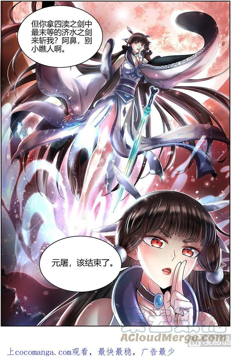 022-16 22海皇篇：明月如狱 第13页