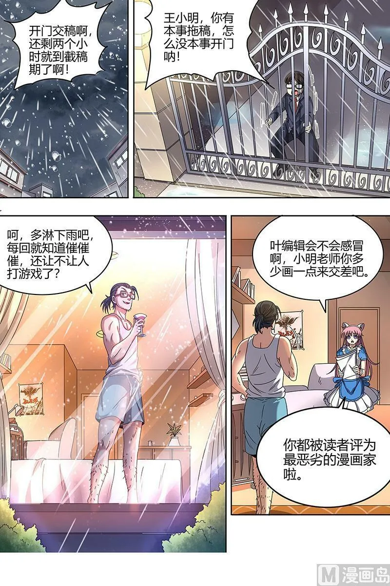 022-15 22海皇篇：凶星凌空 第4页