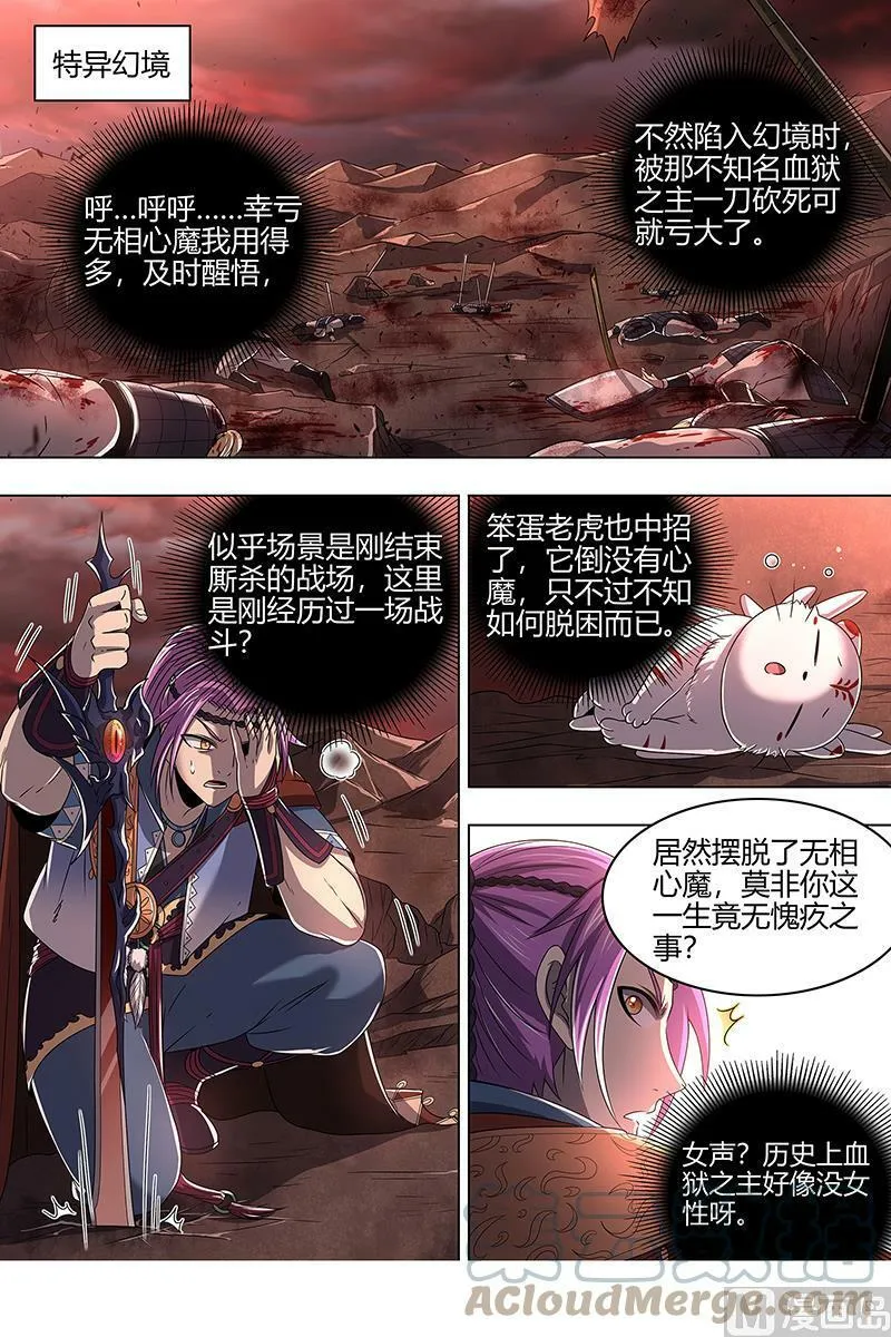 022-15 22海皇篇：凶星凌空 第7页