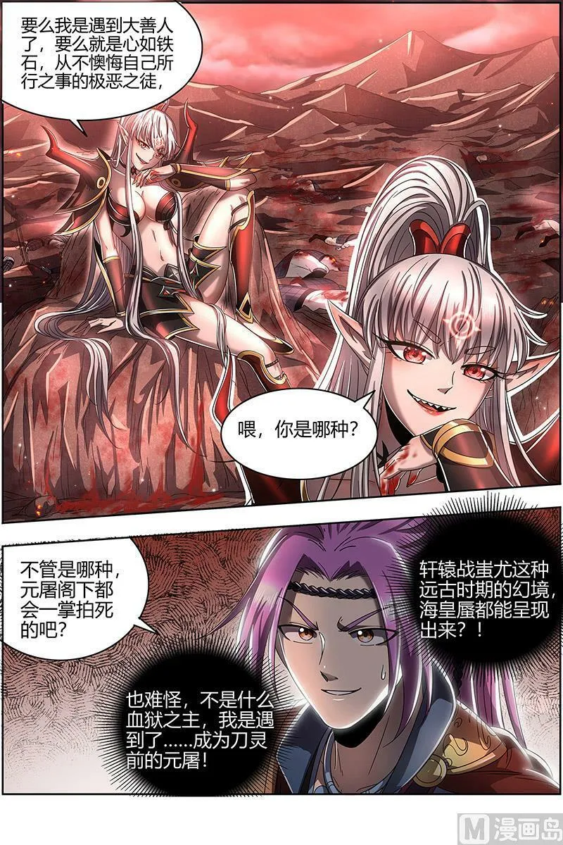 022-15 22海皇篇：凶星凌空 第8页