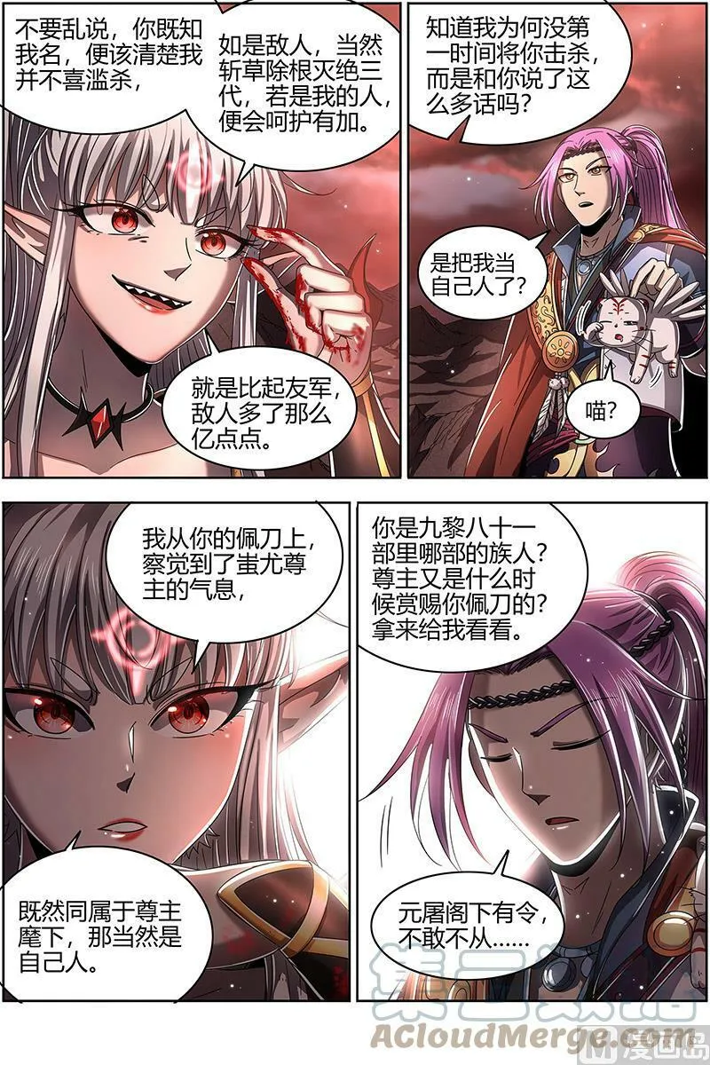022-15 22海皇篇：凶星凌空 第9页