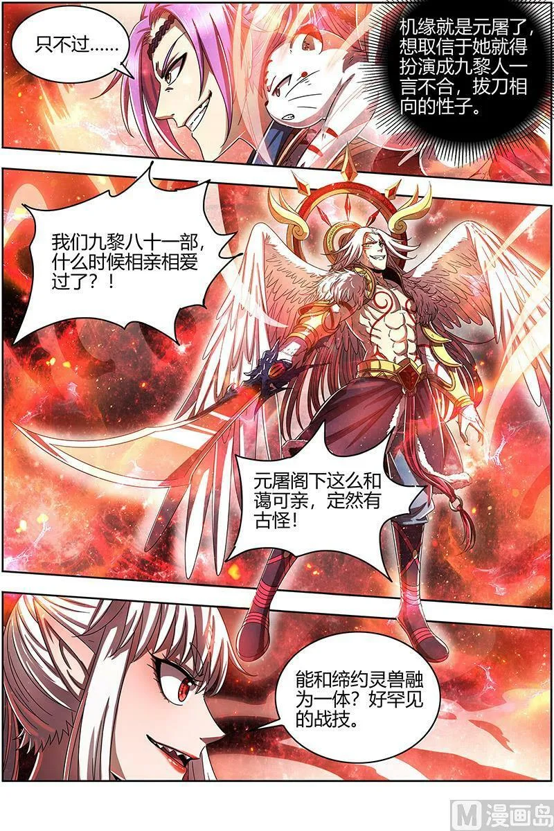 022-15 22海皇篇：凶星凌空 第10页