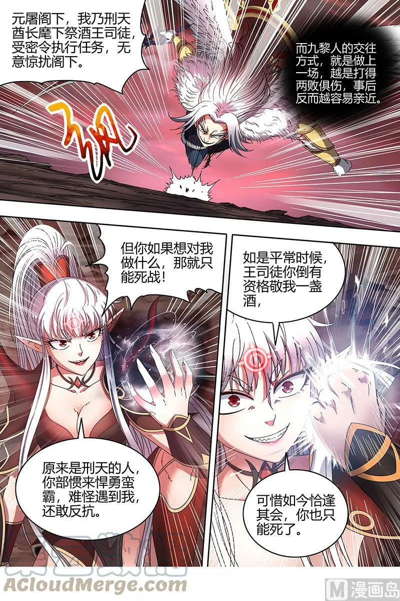 022-15 22海皇篇：凶星凌空 第11页