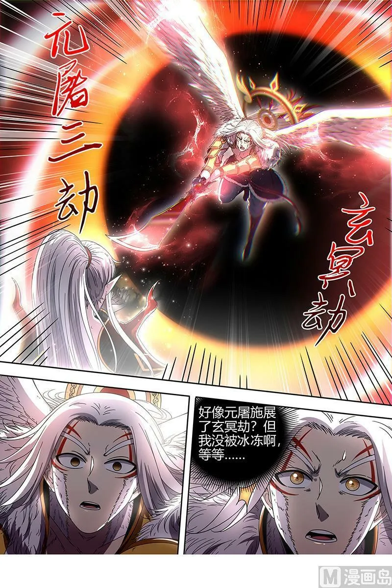 022-15 22海皇篇：凶星凌空 第12页
