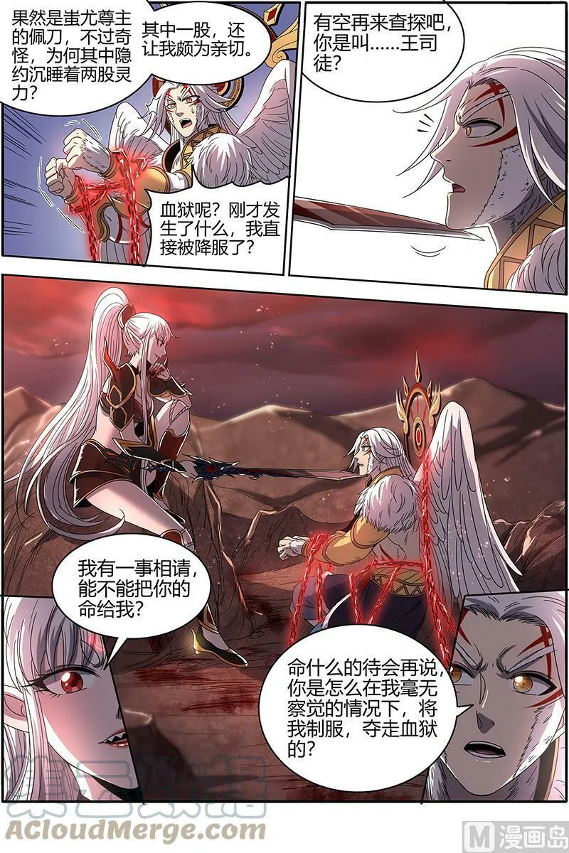 022-15 22海皇篇：凶星凌空 第13页