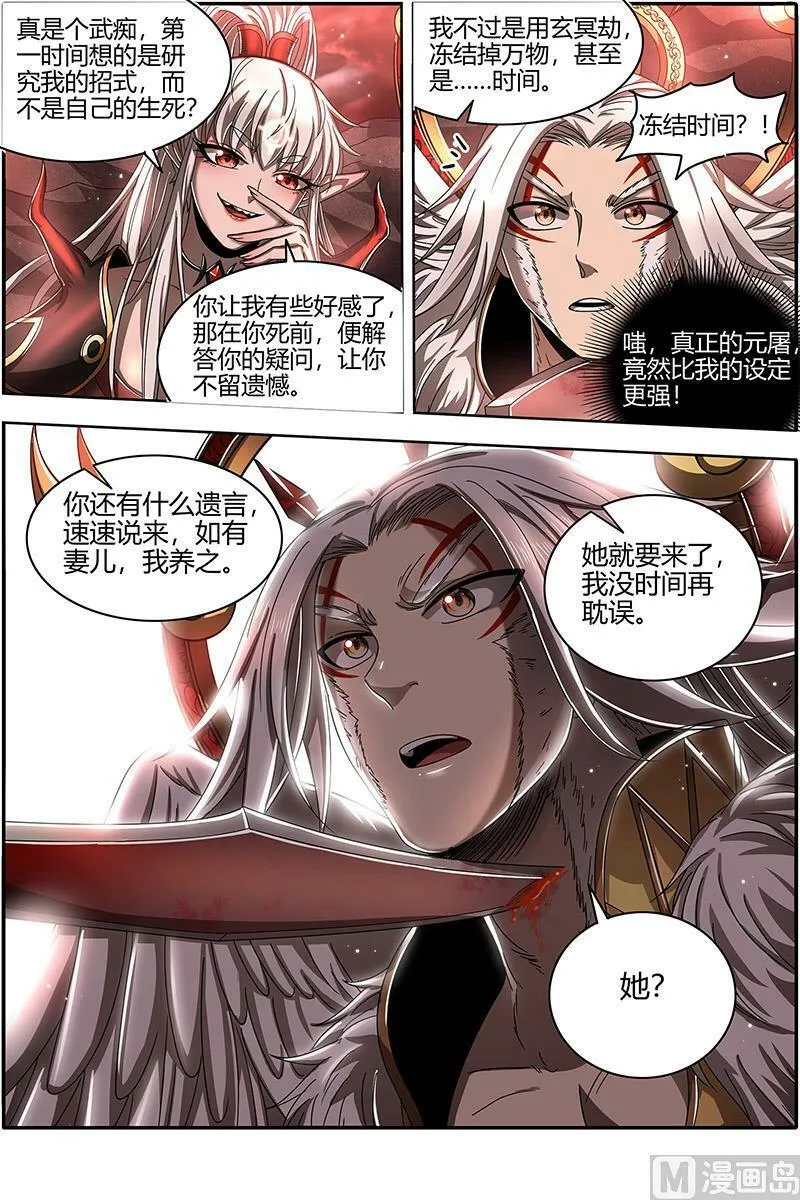 022-15 22海皇篇：凶星凌空 第14页